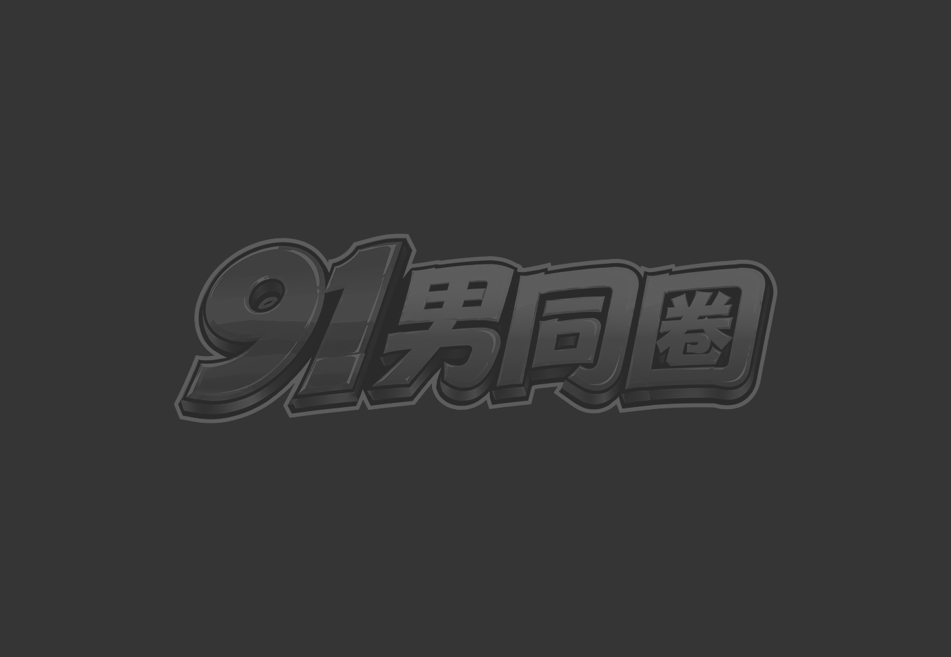 抖音网红小蜜蜂被金主要求酒店拍私密视频 帅哥裸体自慰满足金主1
